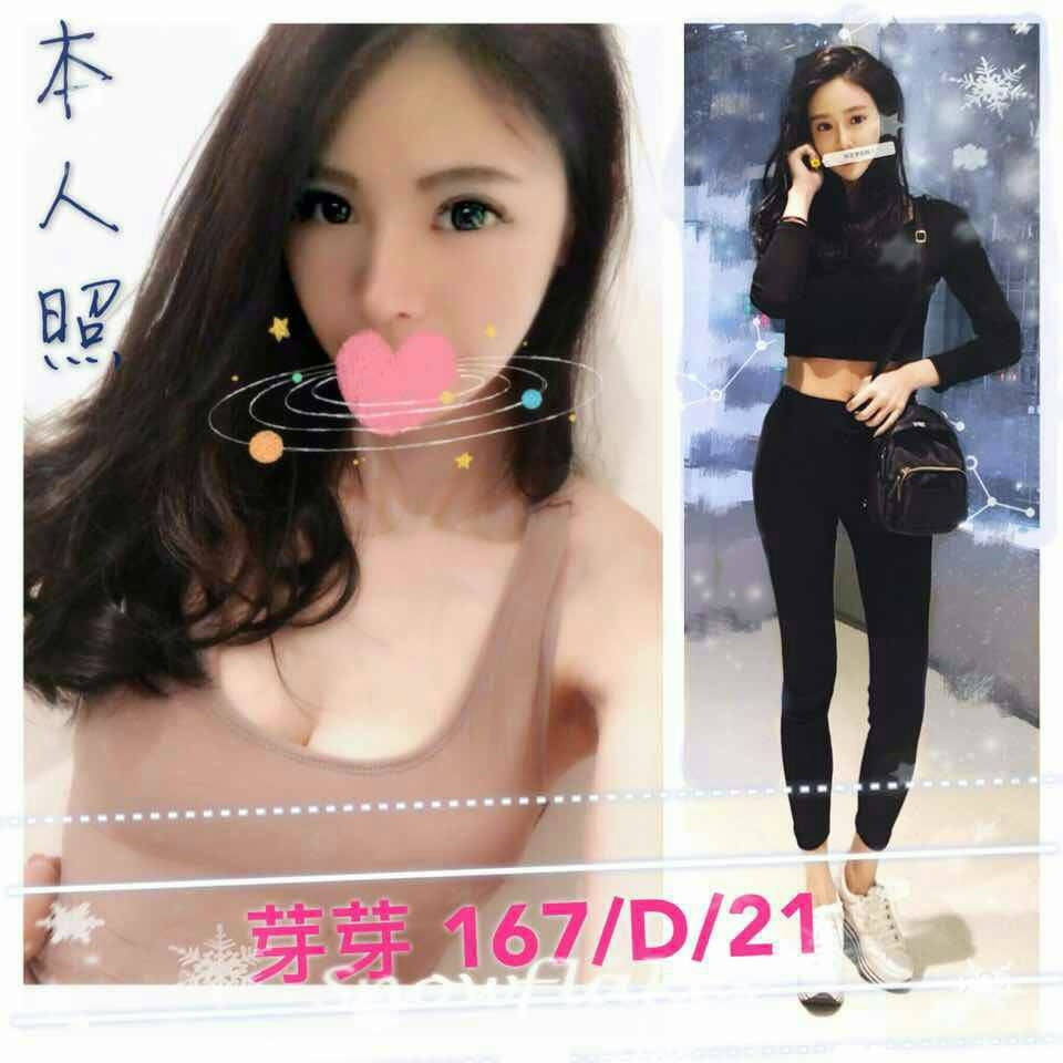 宜蘭 雨萱 擅長絲襪(自備免付 34D|24